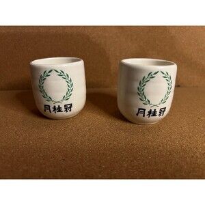 Vintage Gekkeikan Sake Cups Pair Japanese Porcelain Ochoko Laurel Wreath logo